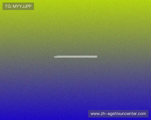 ag试玩网上娱乐助力世界杯竞猜体验全面升级，打造最专业的体育娱乐平台